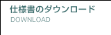 �d�l���̃_�E�����[�h
